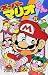 Super Mario-kun (11) (Colo ...