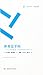 肯尼斯·J.阿罗讲座系列：谁都逃不掉的泡沫