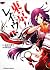 Tokyo Ravens (1) (Kadokawa Comics Ace 309-1) (2010) ISBN: 4047155829 [Japanese Import]