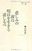 悲しみの涙は明日を生きる道しるべ－［絵本は人生に三度］...