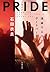 PRIDE プライド―池袋ウエストゲートパーク〈10〉 (文春文庫)