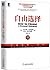 Freedom of choice ( Collector's Edition )(Chinese Edition)