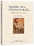 Insights into Chinese Culture (English Edition)