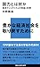 The national power something - Theory and Policy of economic ... by 中野剛志