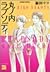 丸ノ内ラプソディ (バンブー・コミックス REIJIN Selection)