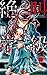 Screaming class 11 (Ribbon Mascot Comics) (2012) ISBN: 4088672003 [Japanese Import]