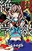 Screaming class 8 (Ribbon Mascot Comics) (2011) ISBN: 4088671244 [Japanese Import]