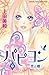 Papillon Volume 6