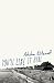 You'll Like it Here (American Literature)