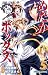 Medaka Box Vol. 5 (In Japanese)
