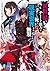 異世界でチート能力を手にした俺は、現実世界をも無双する　～レベルアップは人生を変えた～