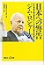 日本への警告 米中朝鮮半島の激変から人とお金の動きを見抜く