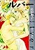 Silver (2) (Flower Comics Special) (2001) ISBN: 409134853X [Japanese Import]