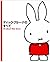 All of Dick Bruna