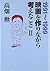 映画を作りながら考えたこと〈2〉1991‐1999