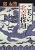 Beijing Tandai here (1996) ...