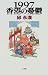The Melancholy of Hong Kong...
