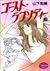 Ghost Rhapsody (3) (Young Yu Comics) (1997) ISBN: 4088643321 [Japanese Import]