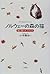 ノルウェーの森の猫―猫と暮らすアメリカ