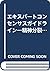 エキスパートコンセンサスガイドライン―精神分裂病と双極性障害の治療