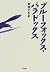 ブルーフォックス・パラドックス