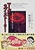 Margaret Love Story - truth hidden in "Gone with the Wind" (K... by Marianne Walker