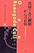 Uragirimono no saiboÌ„ gan no shoÌ„tai by Robert A. Weinberg