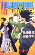 Hunter × Hunter Jump j Books Series by Nobuaki Kishima
