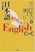 五〇音順日本語そのまんまEnglish和TO英