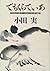 でもくらてぃあ―「人間は殺されてはならない」・「人間の...