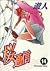 Sakura communication 14 (Young Sunday Comics) (1999) ISBN: 409152284X [Japanese Import]