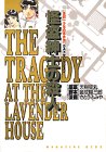 Murder of Kaito gentleman (Kodansha Comics Deluxe - "Kindaichi Case Files" Best Selection (1341)) (2000) ISBN: 4063343413 [Japanese Import]