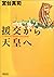 :1995-2002 (Asahi Bunko)-CO...