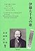 伊藤左千夫の歌