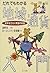 だれでもわかる地域通貨入門―未来をひらく希望のお金