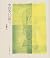 Today I Feel [In Japanese Language] by Mamoru Itō