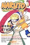 NARUTO 白の童子、血風の鬼人 (Jump j. Books Naruto)