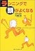 ランニングで頭がよくなる