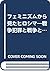 フェミニズムから見たヒロシマ―戦争犯罪と戦争という犯罪...