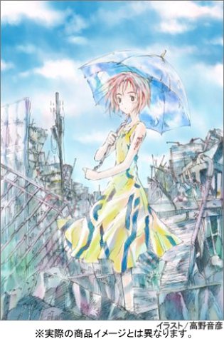 君と僕の歌 world's end (電撃文庫ビジュアルノベル)