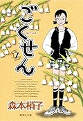 (- Comic version Shueisha Bunko) 7 Gokusen (2010) ISBN: 4086191474 [Japanese Import]