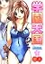 Gakuen Heaven 1 (Young Jump Comics) (2004) ISBN: 4088765877 [Japanese Import]
