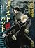 Ghost Hunt (2) (Kodansha Ma...