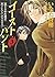 Ghost Hunt (3) (Kodansha Ma...