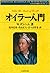 オイラー入門 (シュプリンガー数学リーディングス 第 1巻)