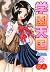 Gakuen Heaven 2 (Young Jump Comics) (2004) ISBN: 4088766415 [Japanese Import]