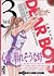DEAR BOYS (3) (Kodansha Man...