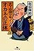 天下の廻りモノオカネの正体