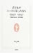 If the child was neat (living people Shinsho) (2005) ISBN by 玄田有史