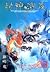 封神演義 3 [Hōshin Engi 3]